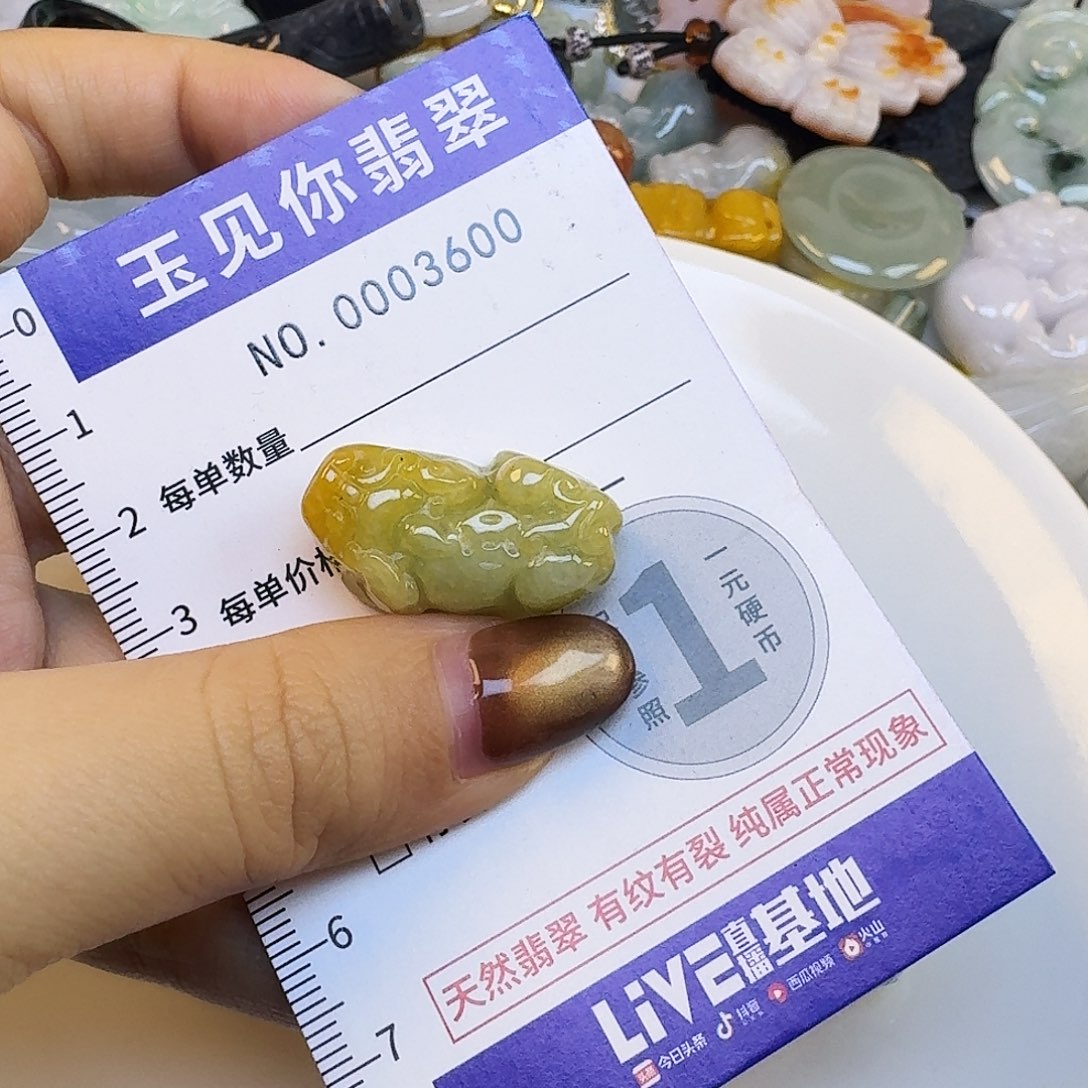 奕***妈翡翠未镶嵌吊坠(不含链)