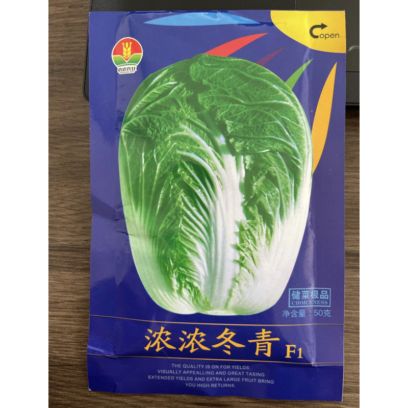 浓浓冬青大白菜籽紧实