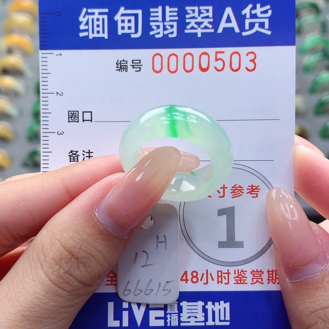 未镶嵌戒圈翡翠12号
