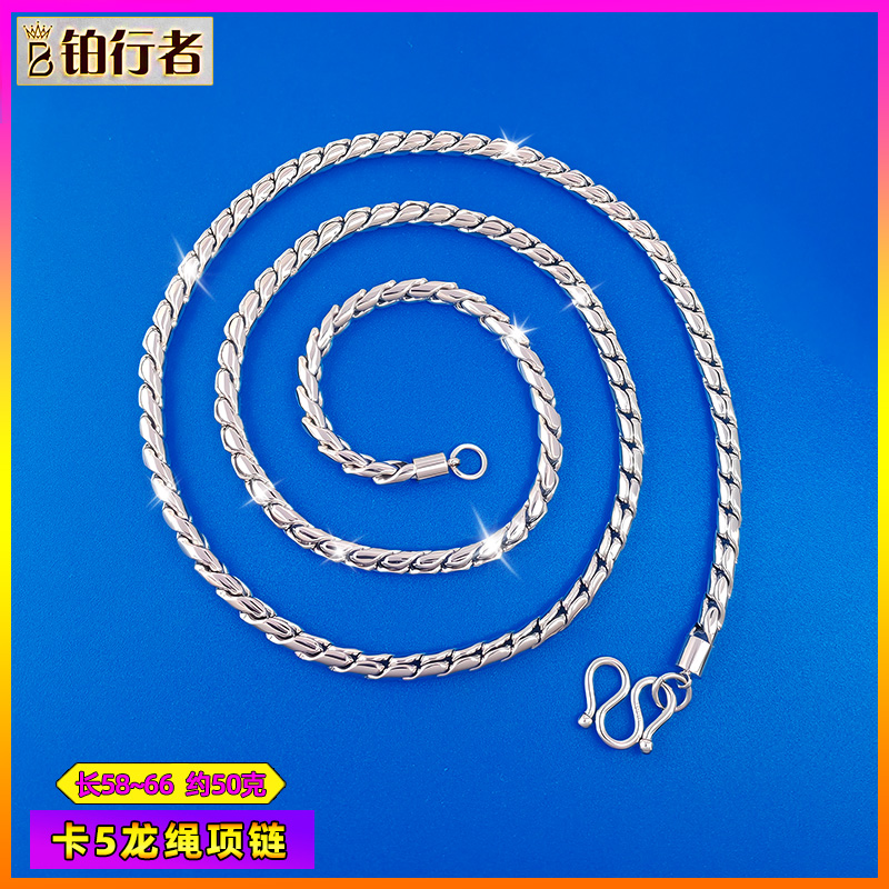铜合金项链 卡5.5升级蛇绳链男士百搭时尚铂色男女式铜合金女款