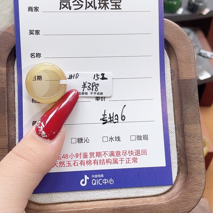 和田玉戒指未镶嵌果***?专拍6-15.2