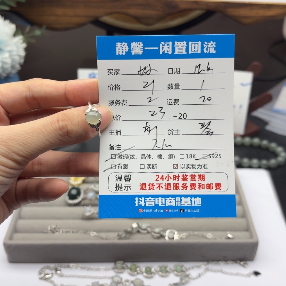 *****翡翠银S925镶嵌戒指