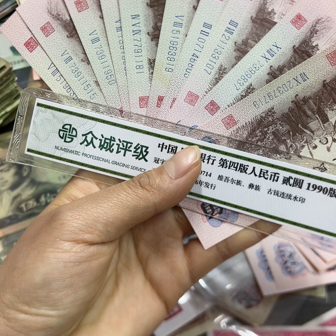 退市钱原图发货10张