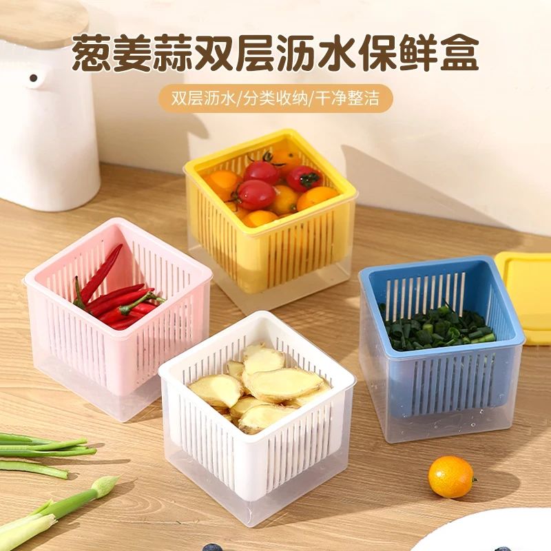 葱姜蒜双层沥水保鲜盒冰箱防串味带盖密封盒沥水多功能收纳盒
