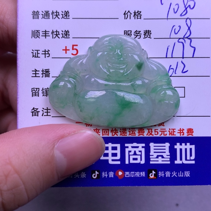 翡翠颈饰未镶嵌如*