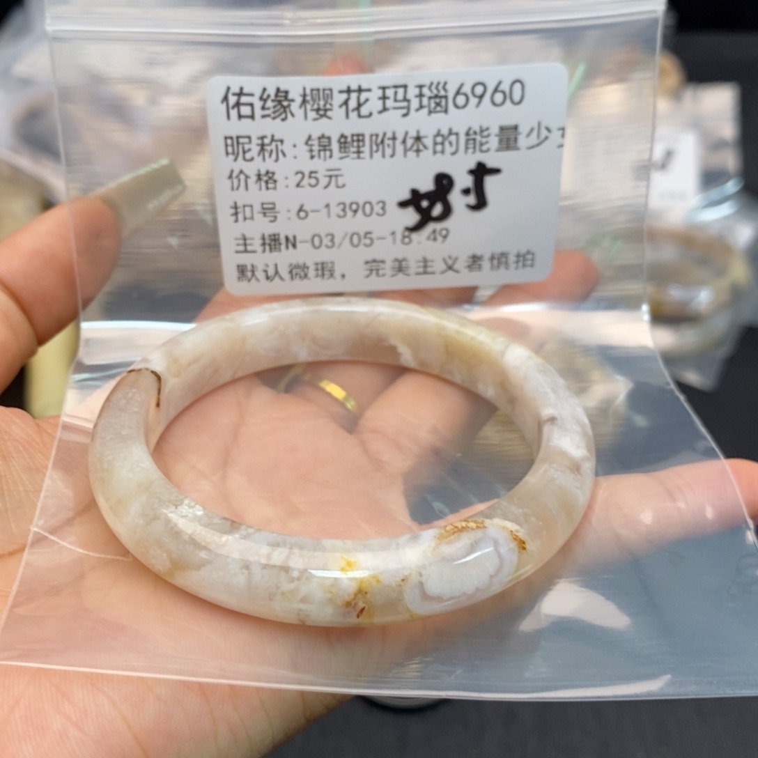 玛瑙/玉髓手镯合金锦****?