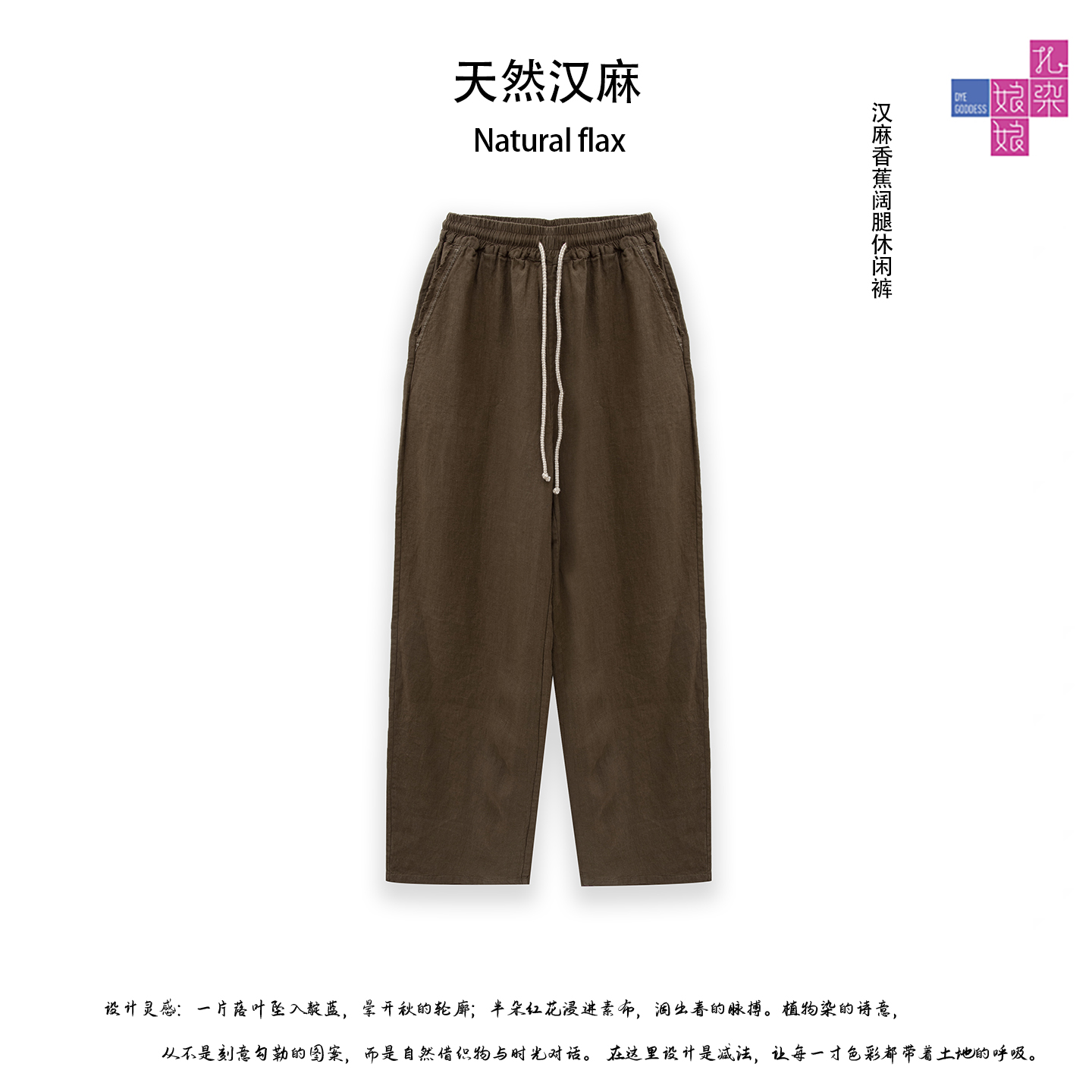 ZIR ZHIZAO||春秋新款汉麻宽松百搭复古文艺休闲松紧阔腿裤香蕉裤