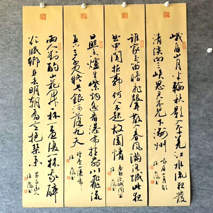 书法峨眉四条屏85*17厘米手写书法四条