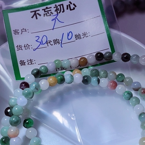 翡翠未镶嵌颈饰不****球