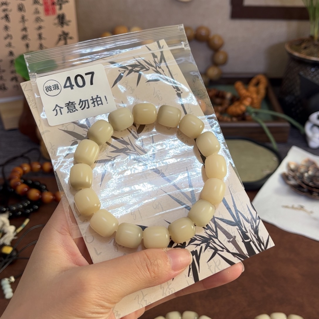 呗***萌手串白玉菩提407山城烟雨12✖️13.5微瑕