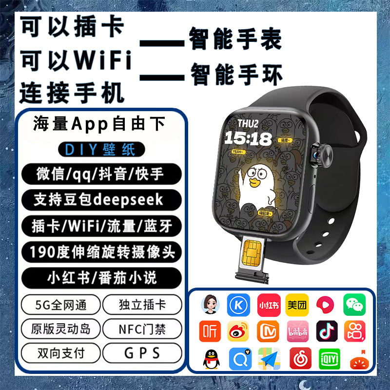 可插卡连接蓝牙多功能双系统手表WiFi自由下载双微信QQ作业帮微博