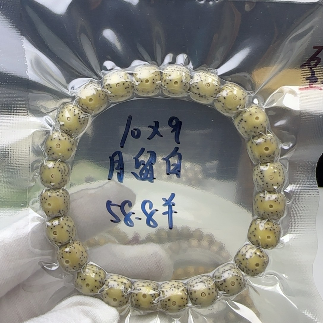 星月菩提手串卡10月留白石玉