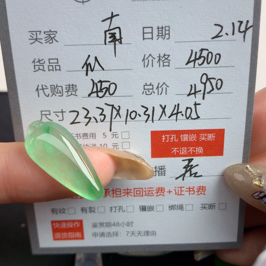 翡翠裸石南****社翡翠翡翠