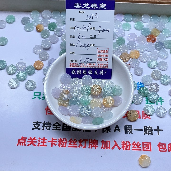 颈饰未镶嵌翡翠冰*