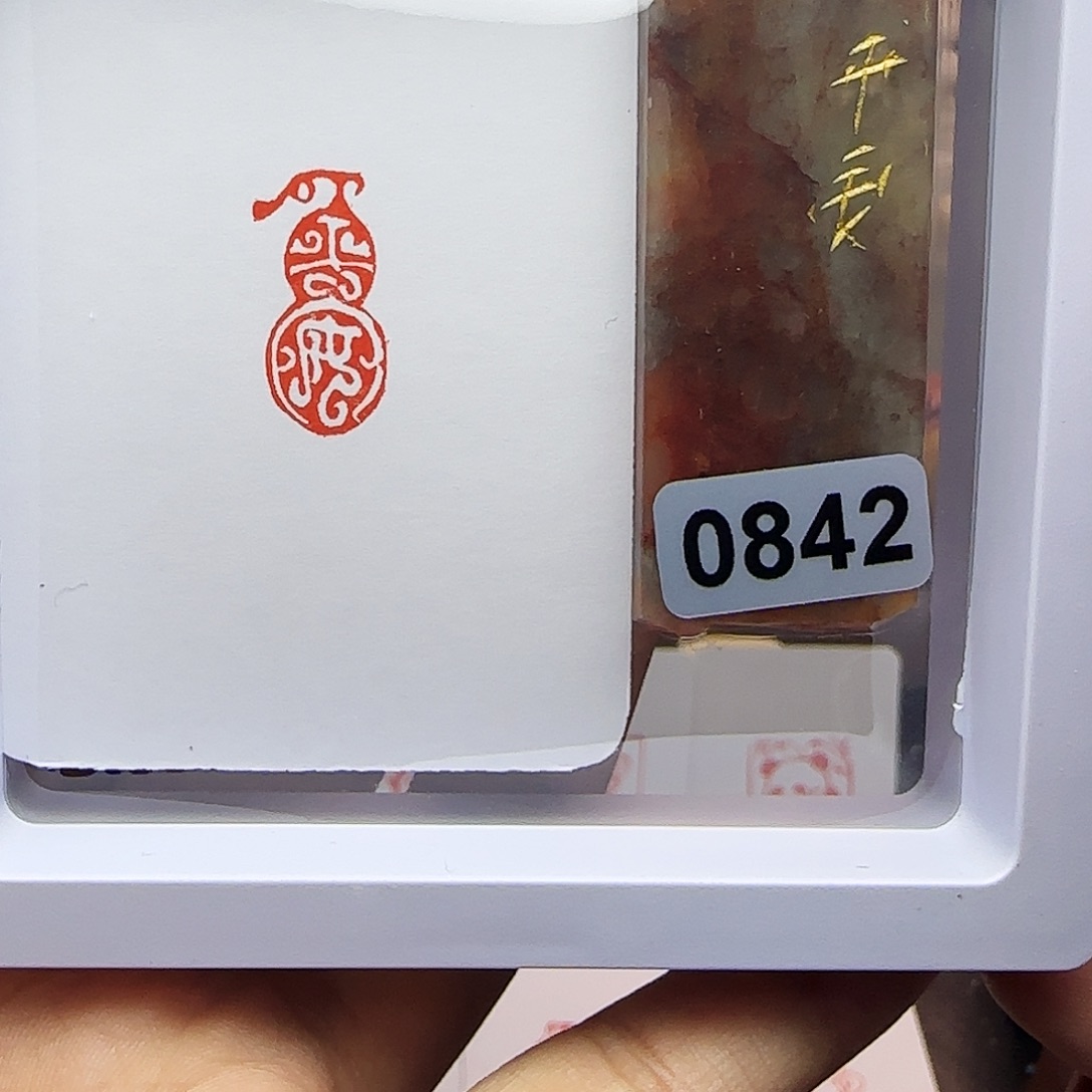 印石寿山石1×2平安（鸟虫篆）葫芦 手工篆刻