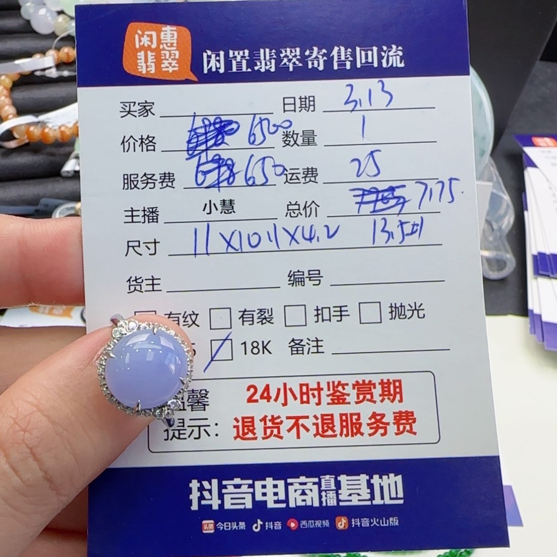 翡翠18K金镶嵌戒指翡翠