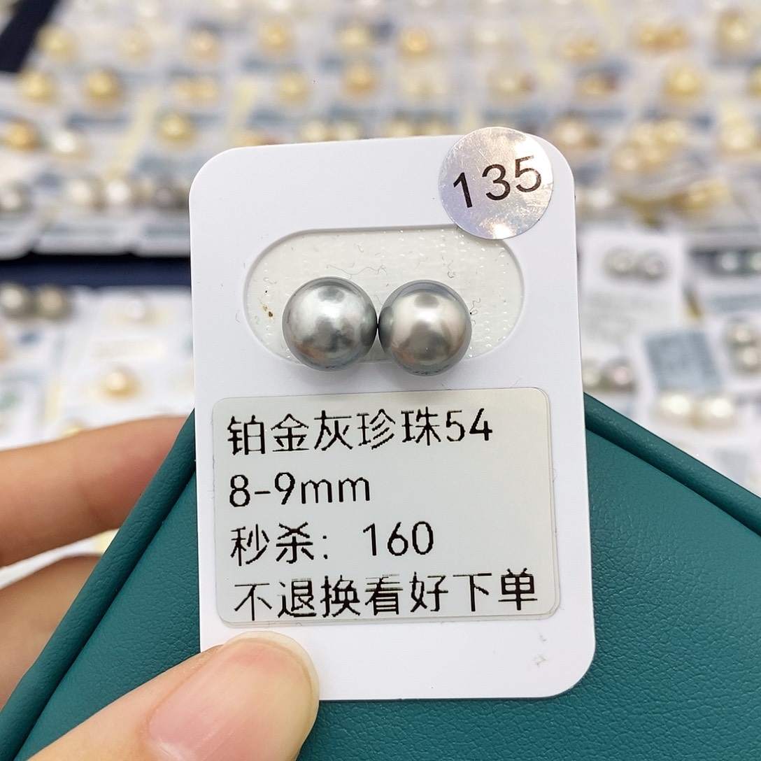 海水珍珠未镶嵌耳饰8-9mm铂金灰对珠（无鉴赏）