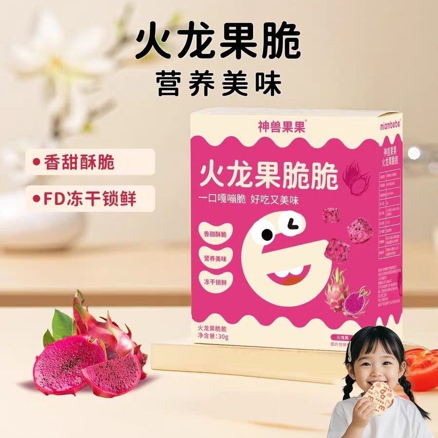 神兽果果火龙果脆脆即食冻干水果无添加休闲解馋