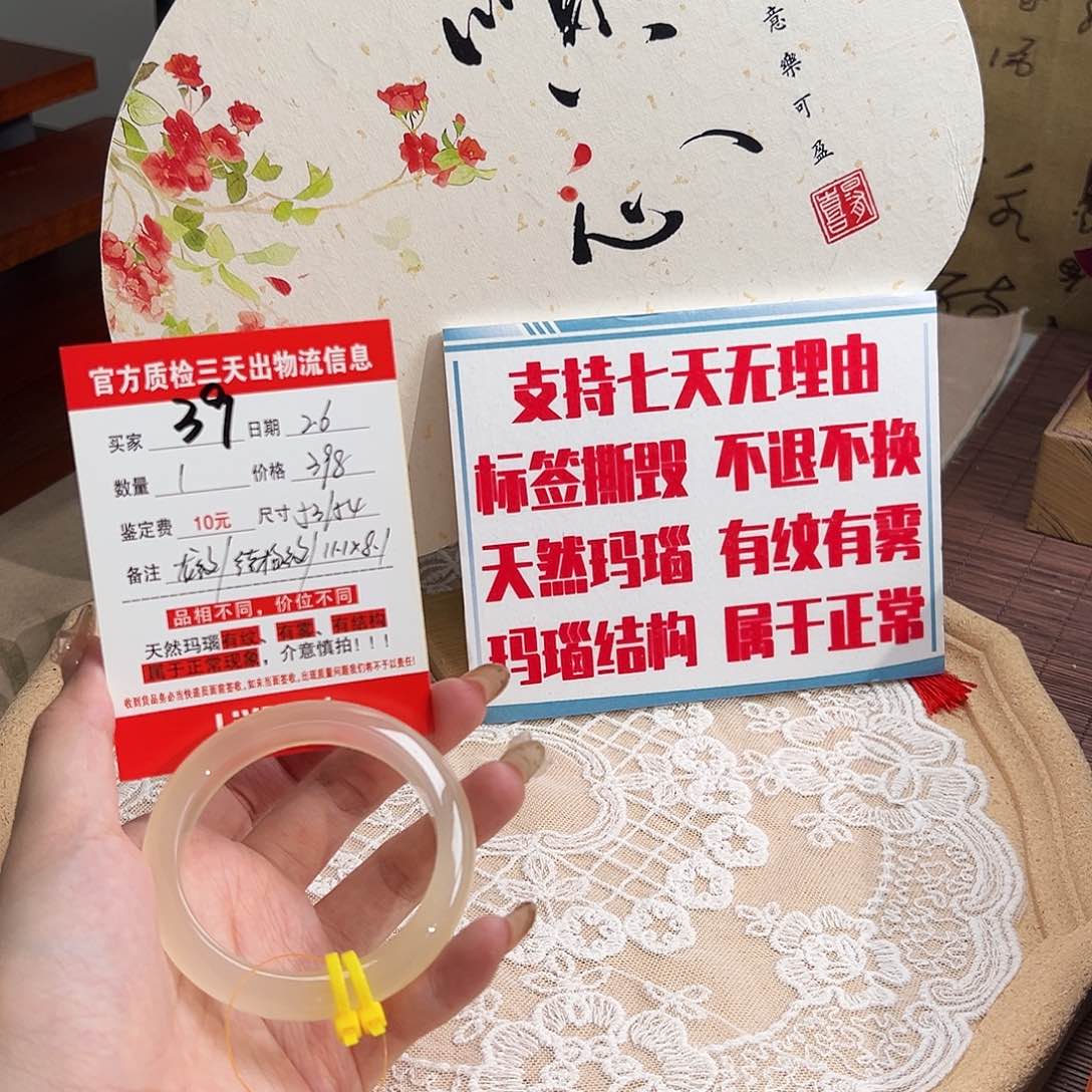 玛瑙/玉髓手镯未镶嵌