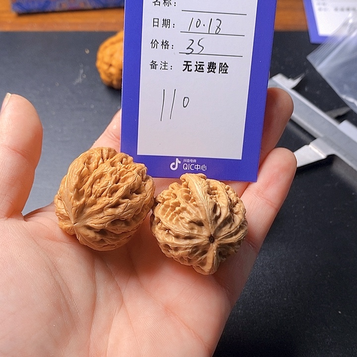 ****马把件文玩核桃文玩核桃