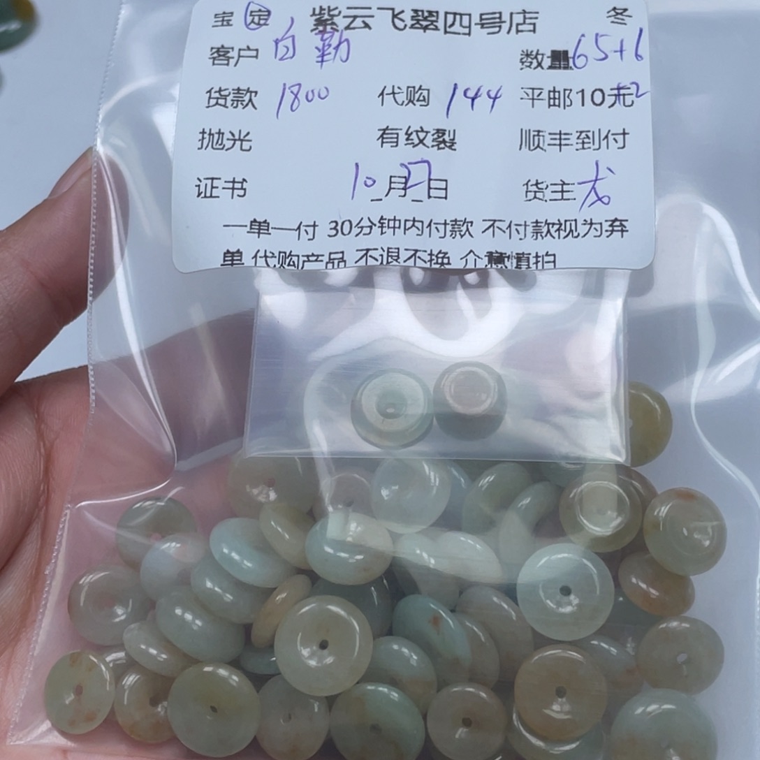 白***白翡翠未镶嵌颈饰翡翠吊坠