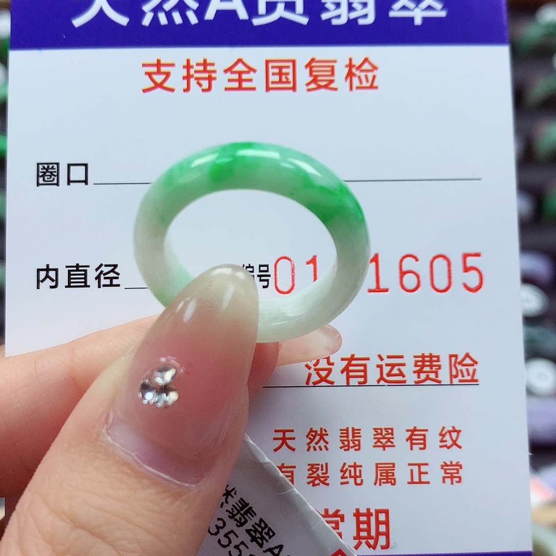翡翠戒指未镶嵌15号