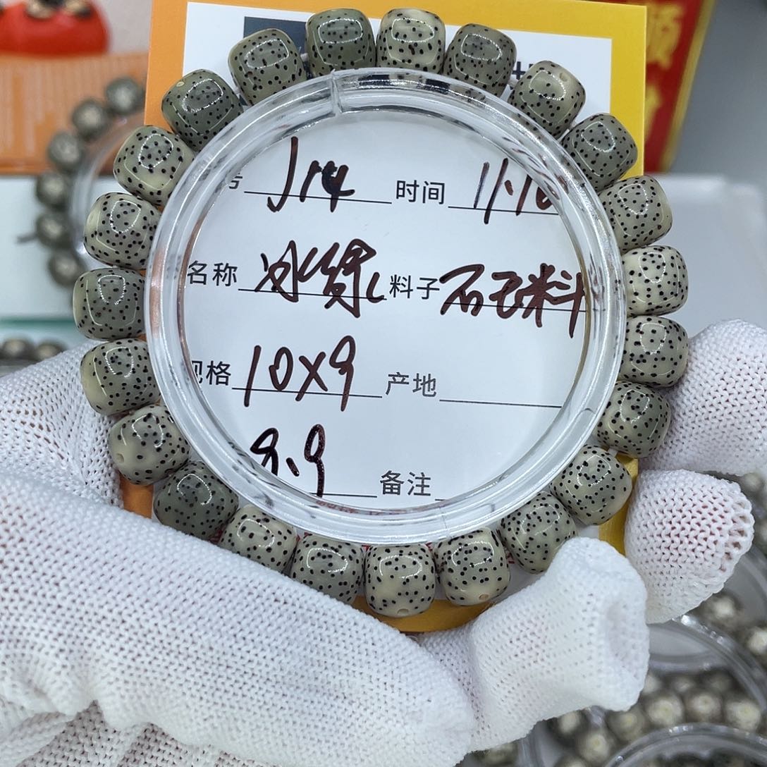 手串星月菩提14冰绿