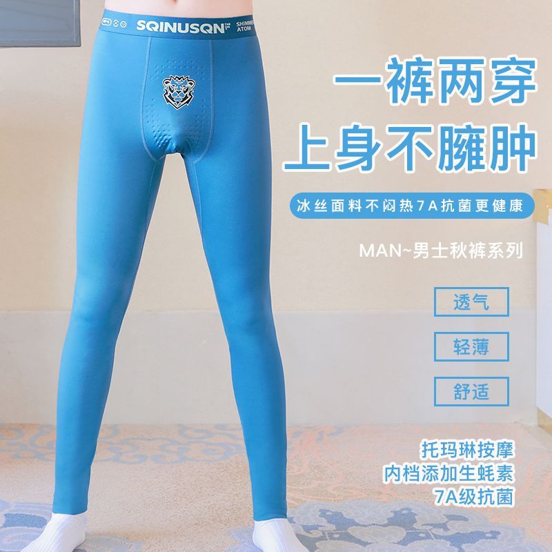 男士春秋薄款秋裤修身衬裤运动鲨鱼裤抗菌生蚝内裆托玛琳养护打底