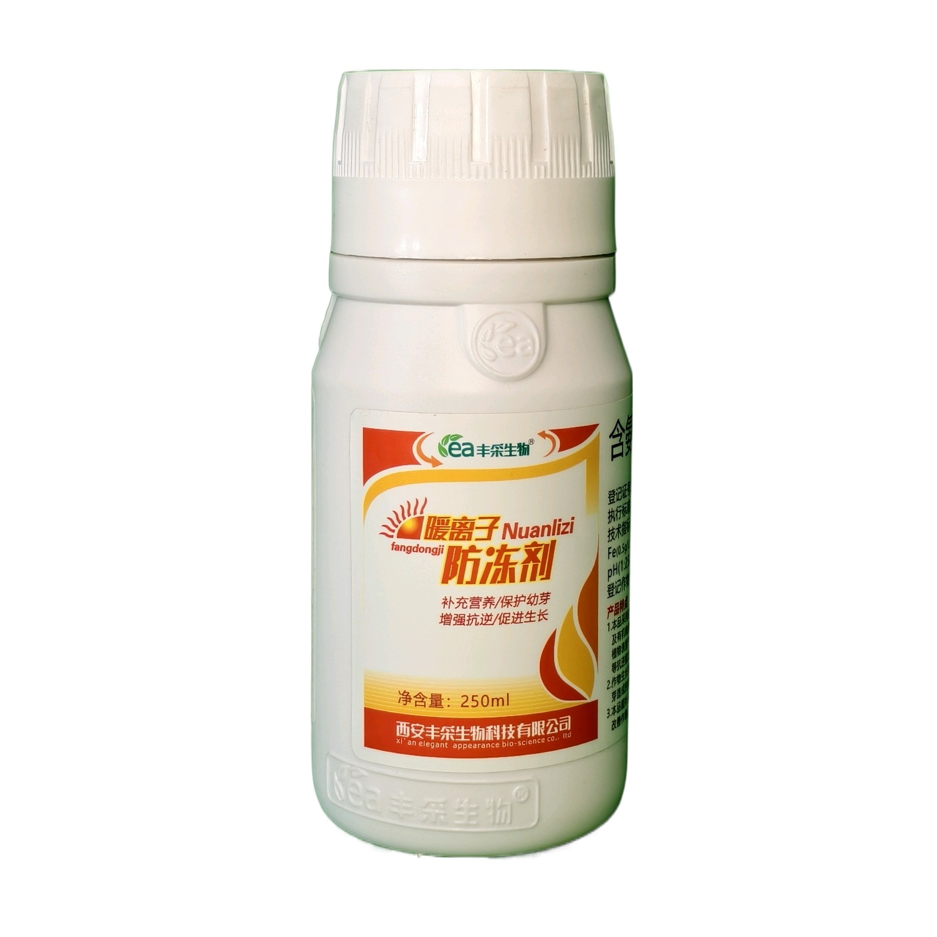 5 瓶含氨基酸水溶肥（暖离子）