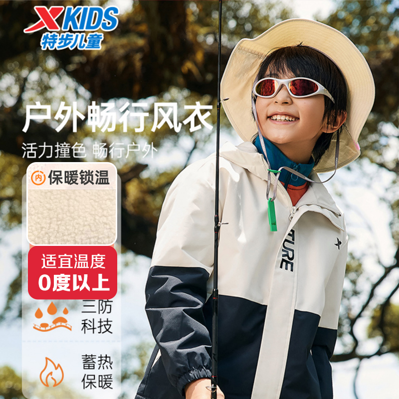 【老板专属】L66特步少年保暖风衣外套三防科技舒适675326339013