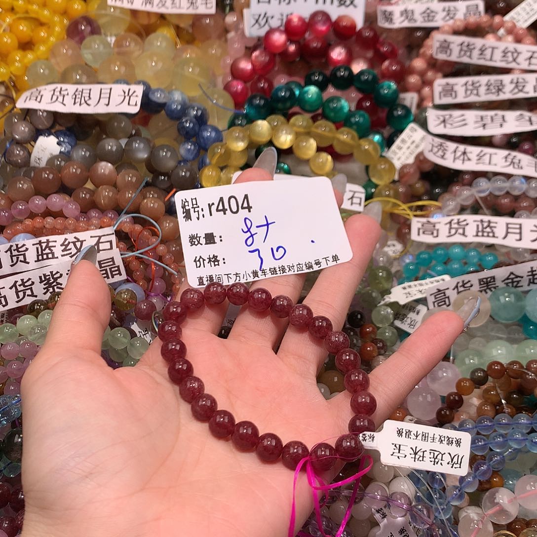 未镶嵌手串水晶404¥@……