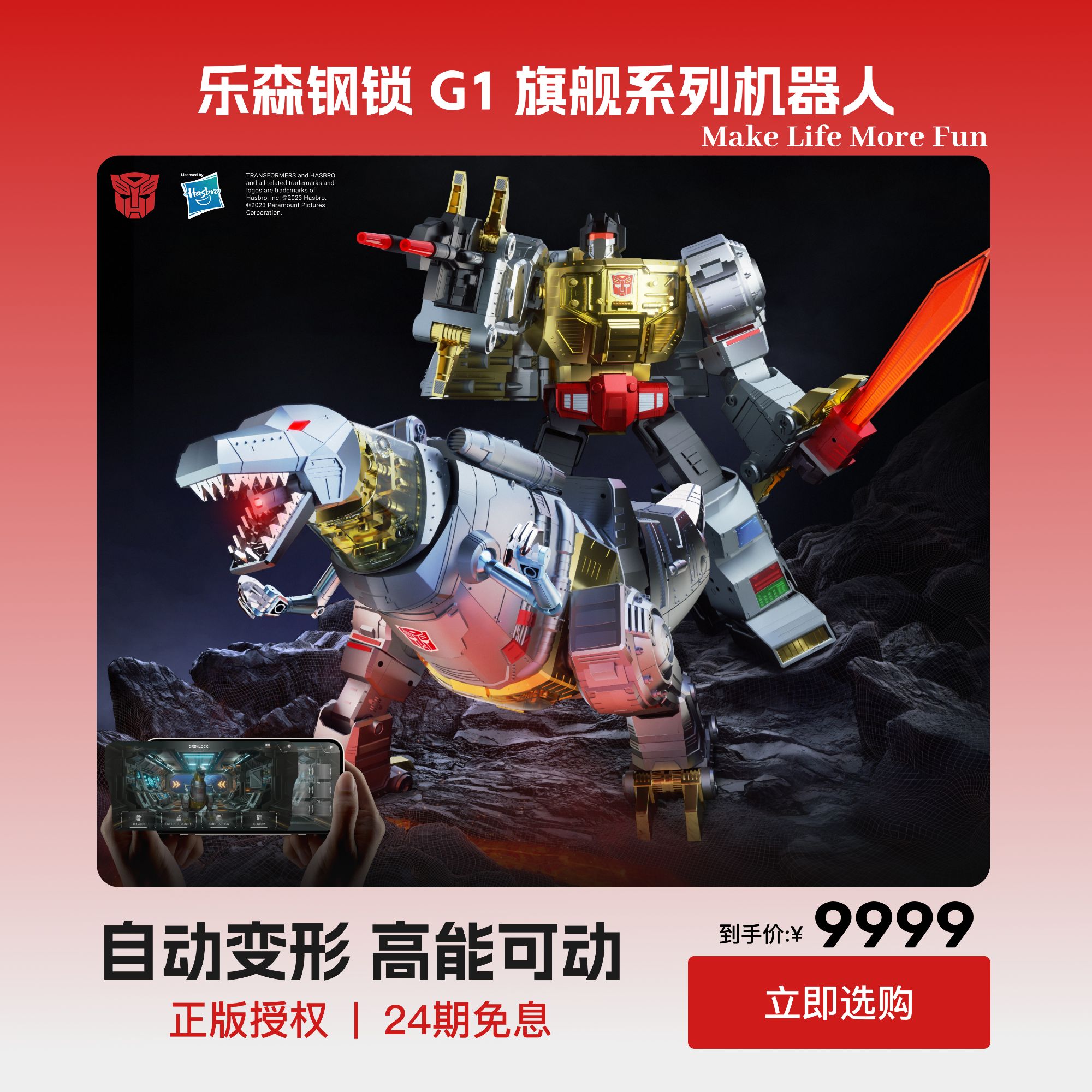 乐森机器人经典可动自动变形钢锁机器人G1 正版授权 双形态 礼物