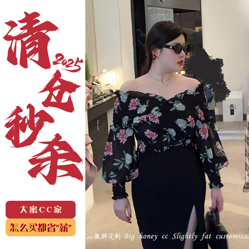 「DMcc大蜜」一字肩交叉性感V领灯笼袖碎花衬衫+半身裙微胖mm显瘦