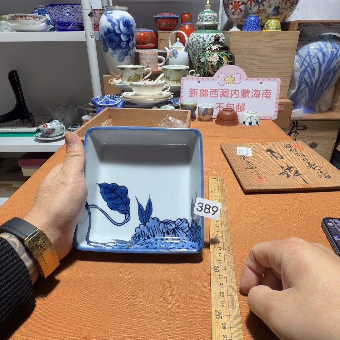 瓷片【陶瓷闪购商品】源右卫门