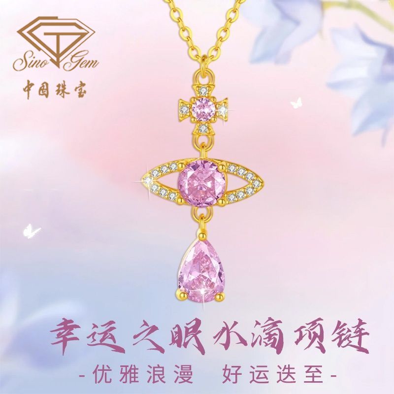 中国珠宝 链子925银 幸运之眼水滴项链生日礼盒送女友送老婆