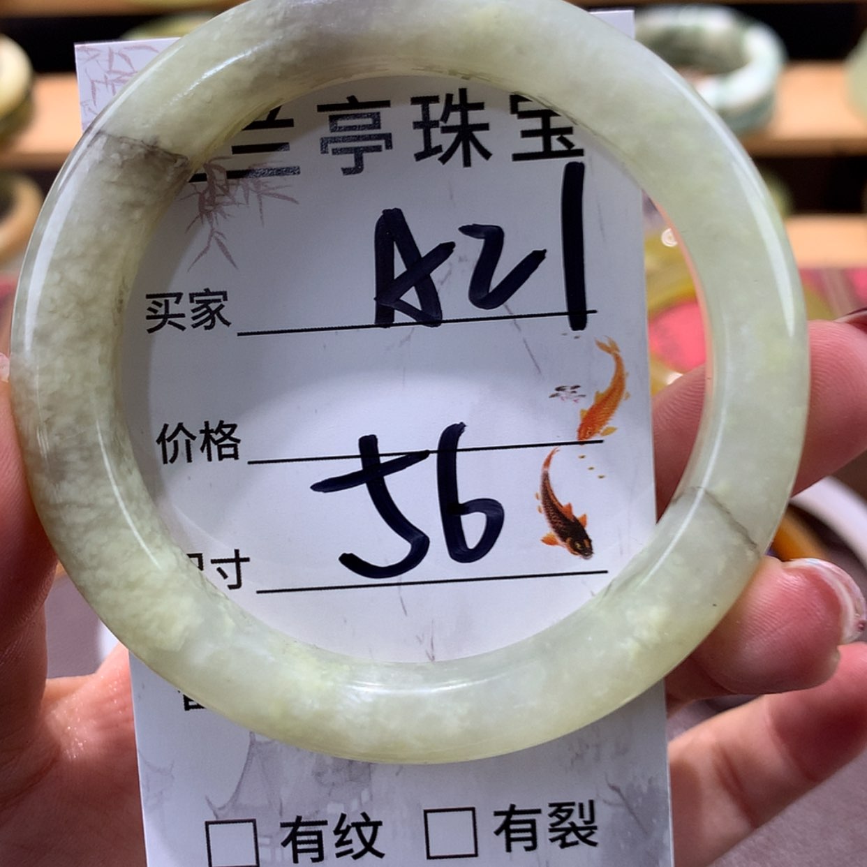 【闪购商品】蛇纹石玉未镶嵌手镯