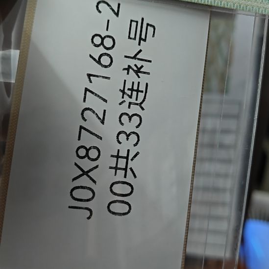 浪***）8717168-200包邮到家包邮到家