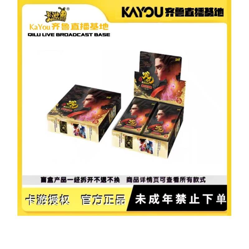 【吃饱】卡游正版授权-哪吒之魔童闹海-电影收藏卡-灵焰包第三弹