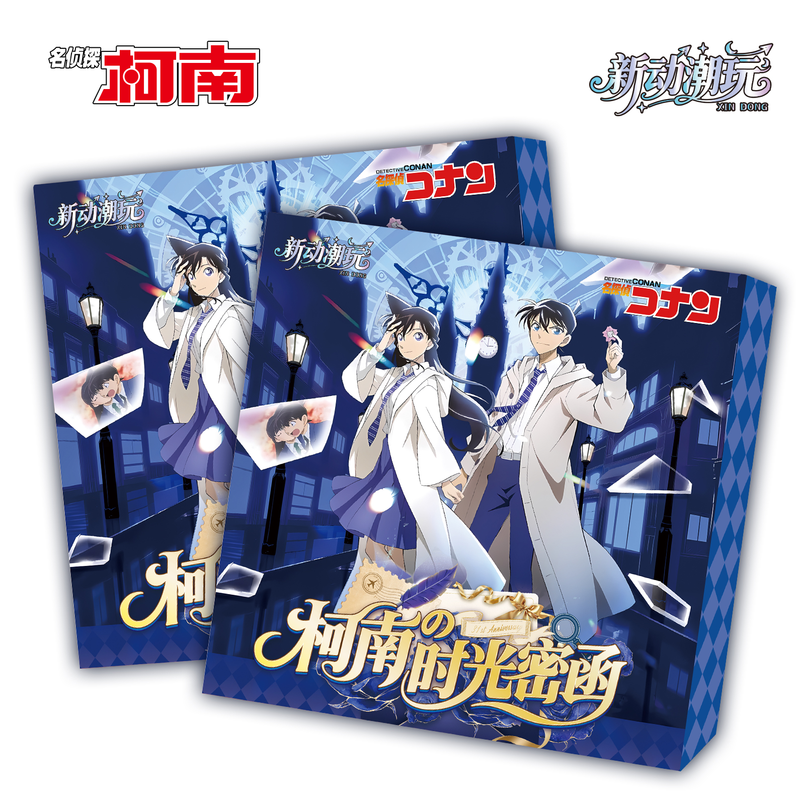 【蟹子酱】新动&柯南时光密函收藏评级卡砖盲盒 【二创】【代拆】小螃蟹