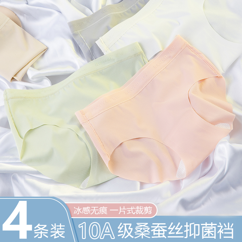 10A抗菌女童内裤高腰舒适夏季桑蚕丝无痕冰感儿童冰丝三角裤薄款