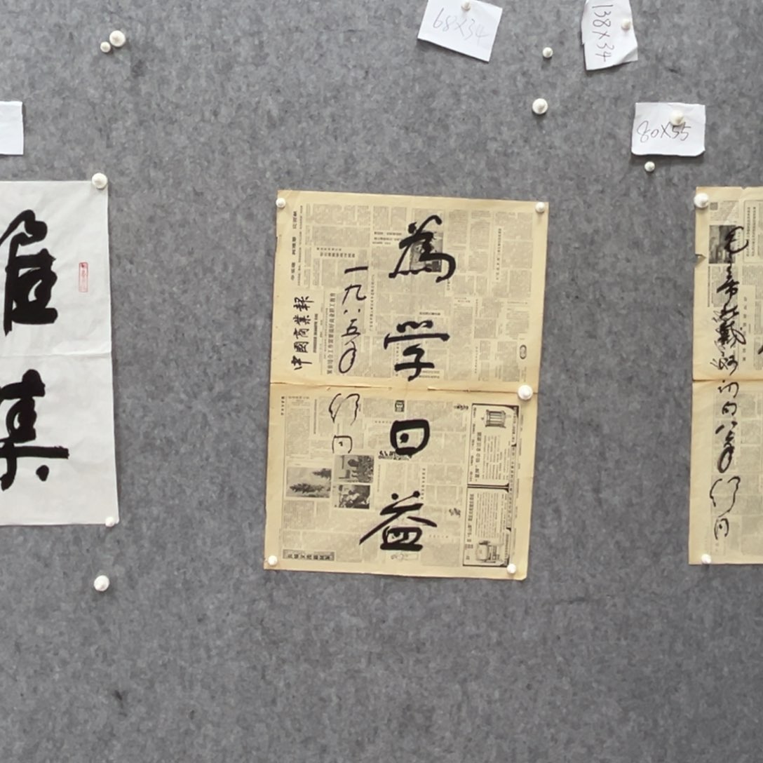 书法书法精品一副