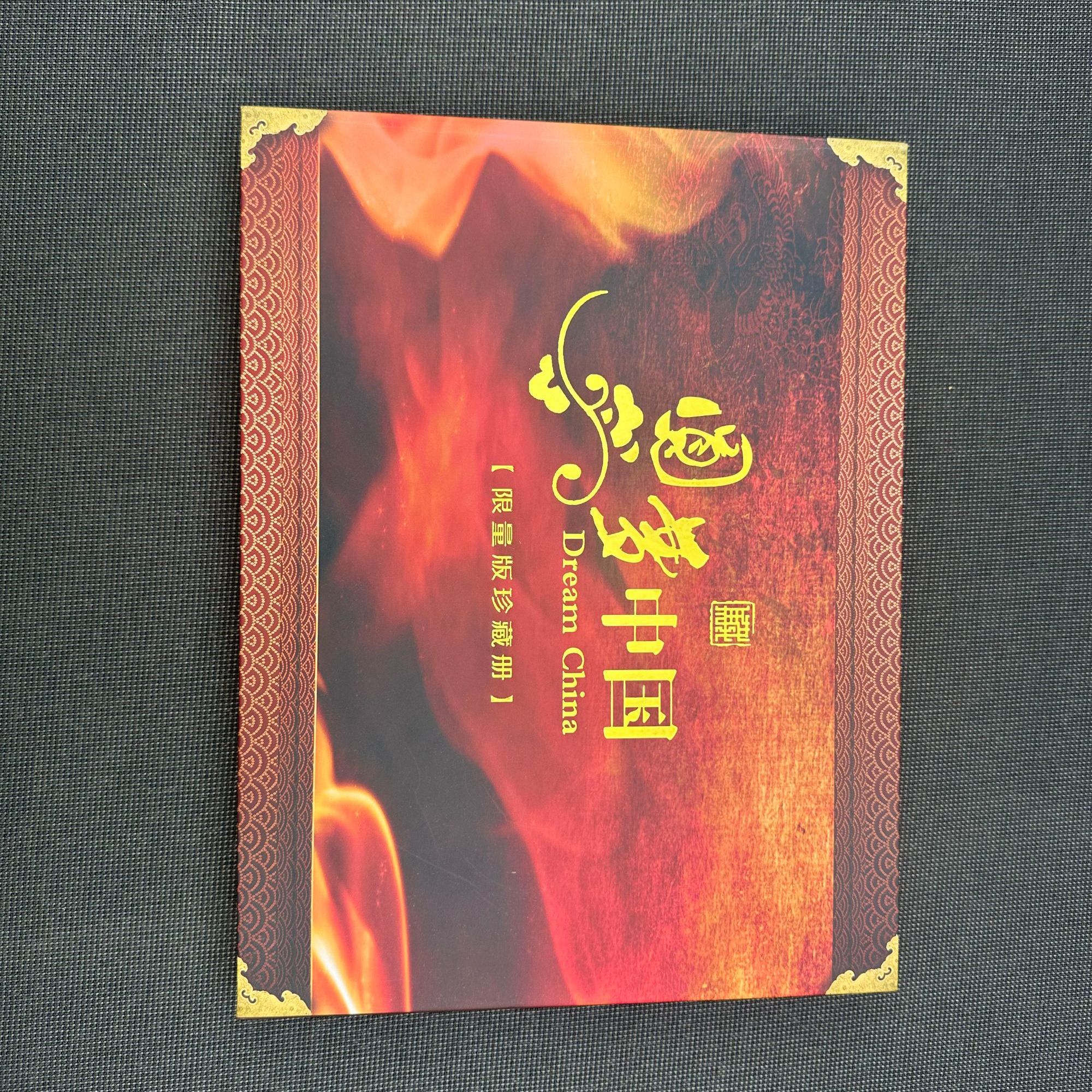 何沄伟老师纪念邮册