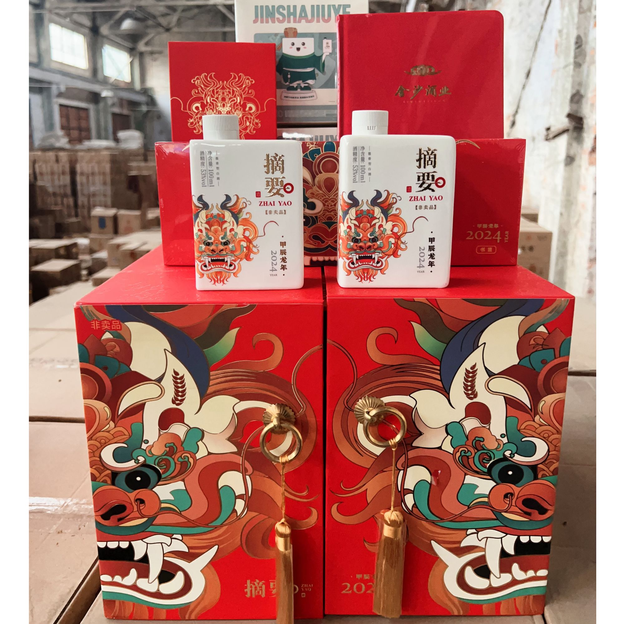 摘要新春礼盒 高端酱香型白酒 53度100ml*2