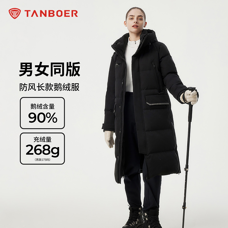 坦博尔极寒鹅绒羽绒服新款男女同款运动过膝长款户外加厚时尚保暖