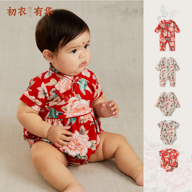 【初衣有华】国风婴儿哈衣女宝包屁衣红色白色满月百天喜庆爬服国潮