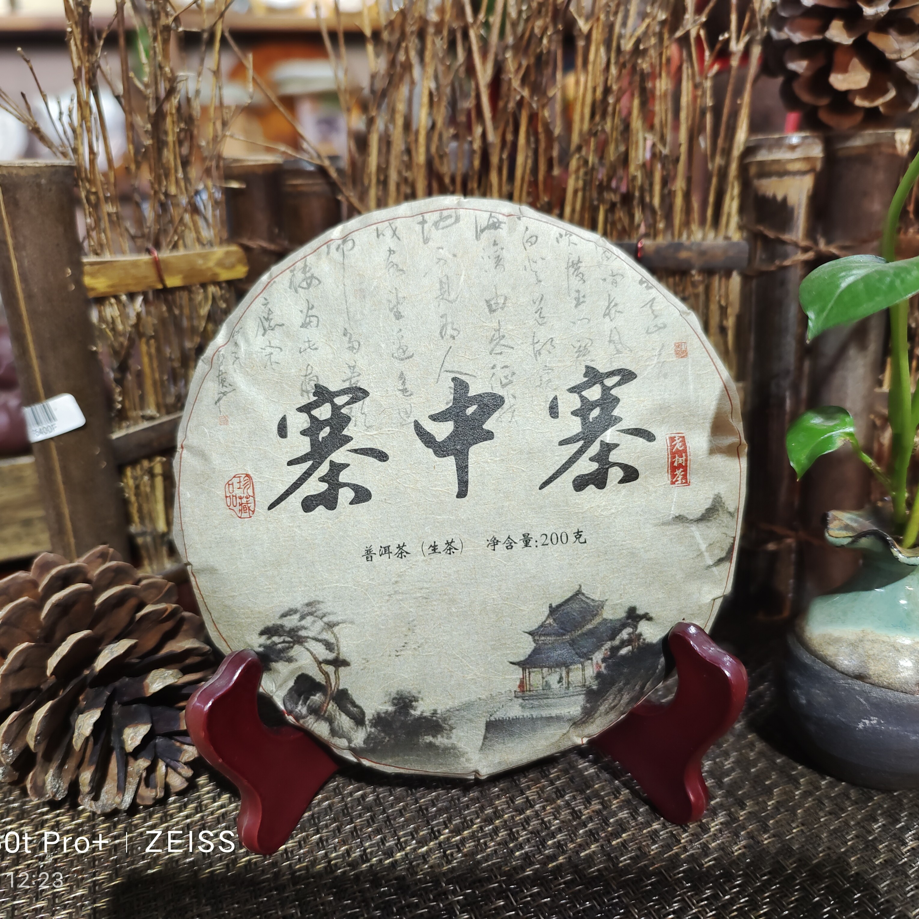 2018年云南古树普洱生茶临沧茗山古树饼茶200g