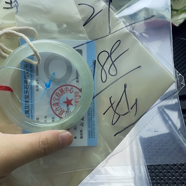含辰砂工艺品手镯29a