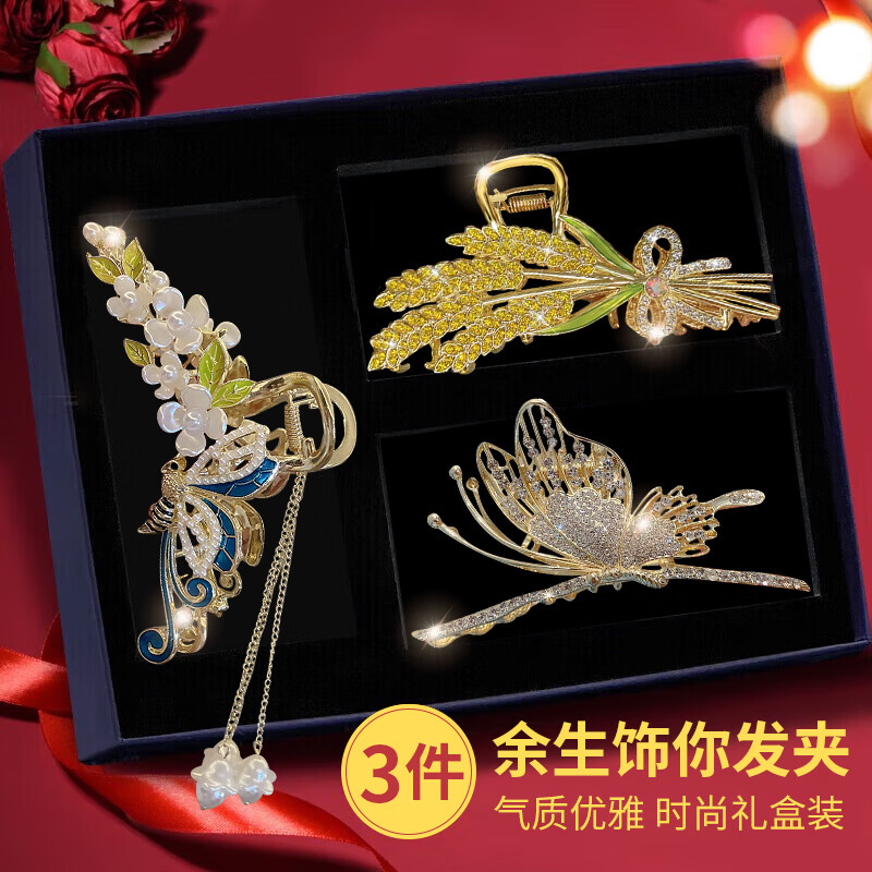 生日情人节礼物送女友老婆发卡后脑勺夹蝴蝶麦穗发夹鲨鱼夹礼盒装