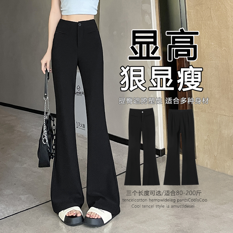 女士夏天嗽西装显瘦高腰薄款冰丝瑜伽大码黑色微喇裤裤子黑色裤子