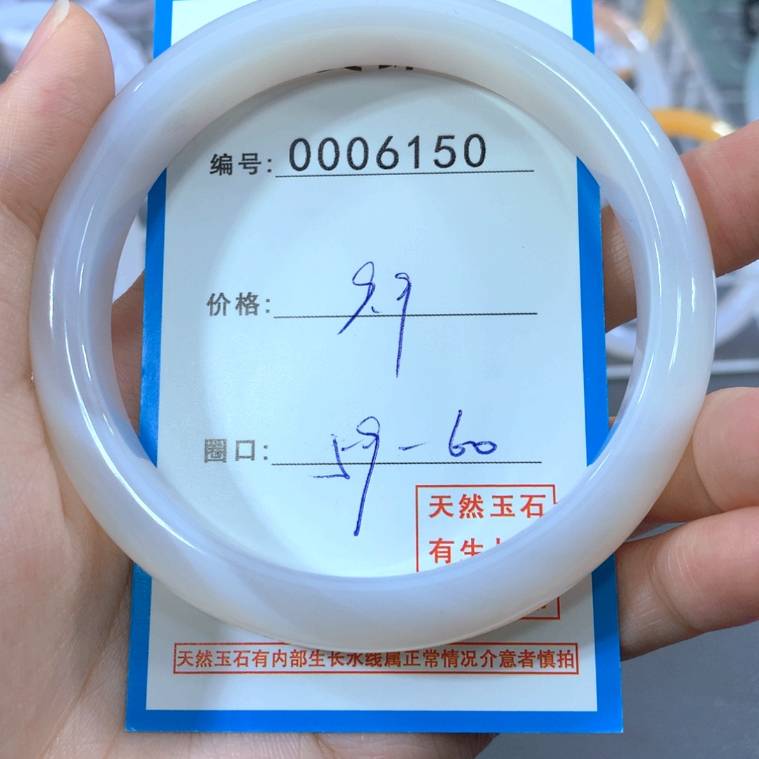 玛瑙/玉髓合金手镯